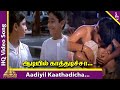 Aadiyila Kaathadicha Sad Video Song | Villain Tamil Movie Songs | Ajith | Meena | SPB | Vidyasagar