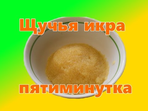 Как сделать икру пятиминутку фото