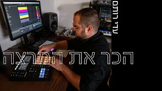 לימודי הפקה- הכר את המרצה עדי רותם, קורס אבלטון מתקדמים והפקת פופ