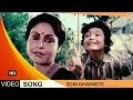 Sobi Dharmete | Full Song | Maa | Prosenjit | Rakhee Gulzar | Abhishek | Eskay Movies