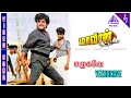 Yezhugave Video Song | Maaveeran Movie Songs | Rajinikanth | Ambika | Ilaiyaraaja | மாவீரன்