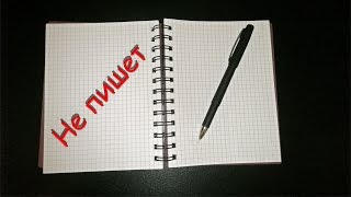 Что делать если плохо пишет фломастер Что делать если плохо пишет фломастер