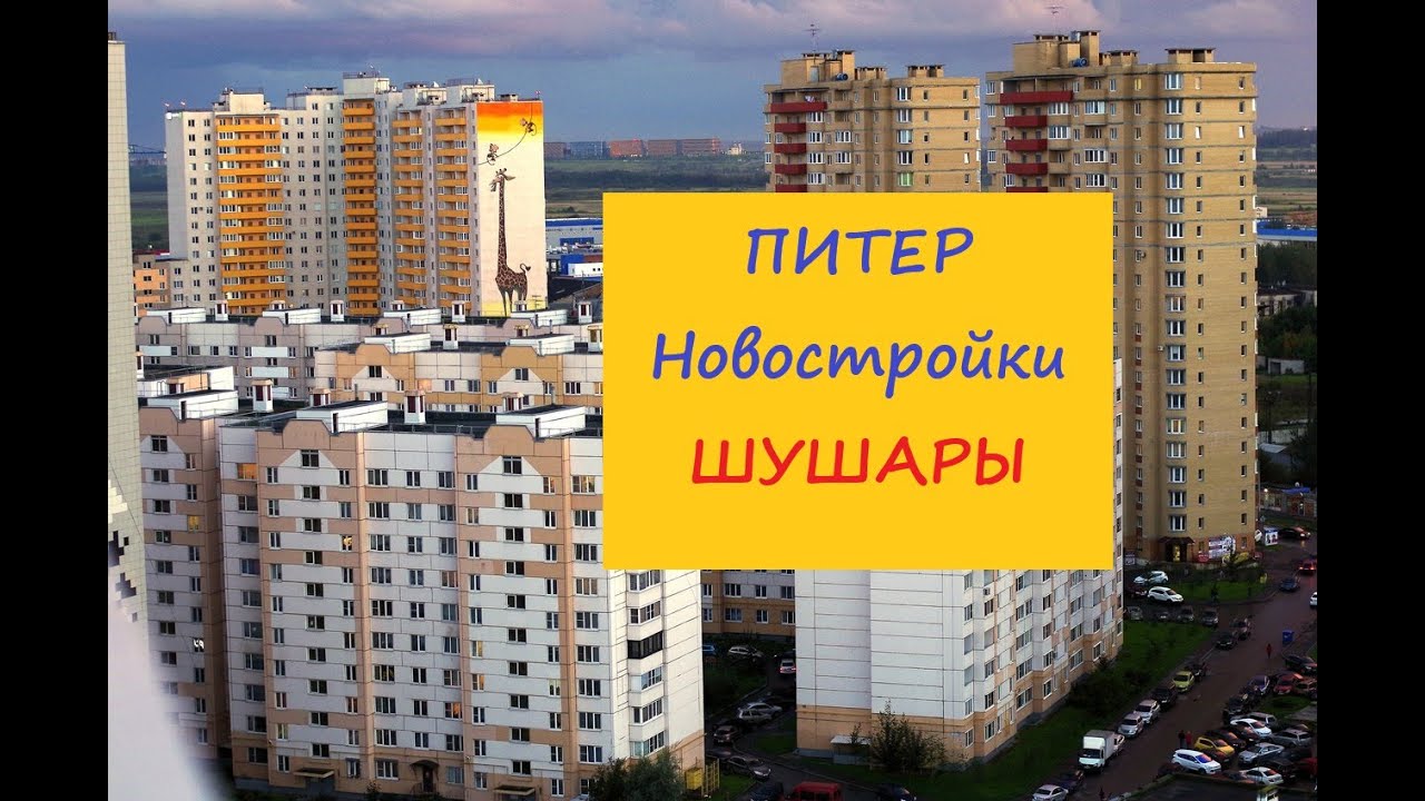 Проститутка Питер Шушары
