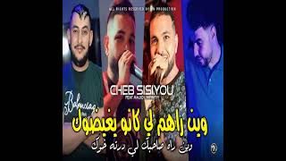 Win Rahom Likano Yghidok Win Rah Sahbak Li Dertah Khok Feat. Majid Linfinity