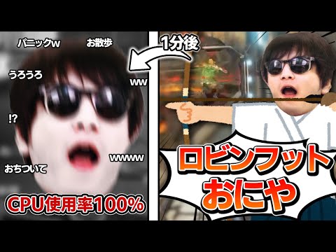 core i3おにや、秒速でCPU使用率が100%へ到達し思考能力が虚空に入ってしまう・・【#おにや #切り抜き #ApexLegends エーペックスレジェンズ 結論構成 30-30リピーター】