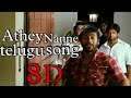 Athey Nanne Telugu song 8D | Surya s/o Krishnan movie sad song | love failure songs | Suriya | viral