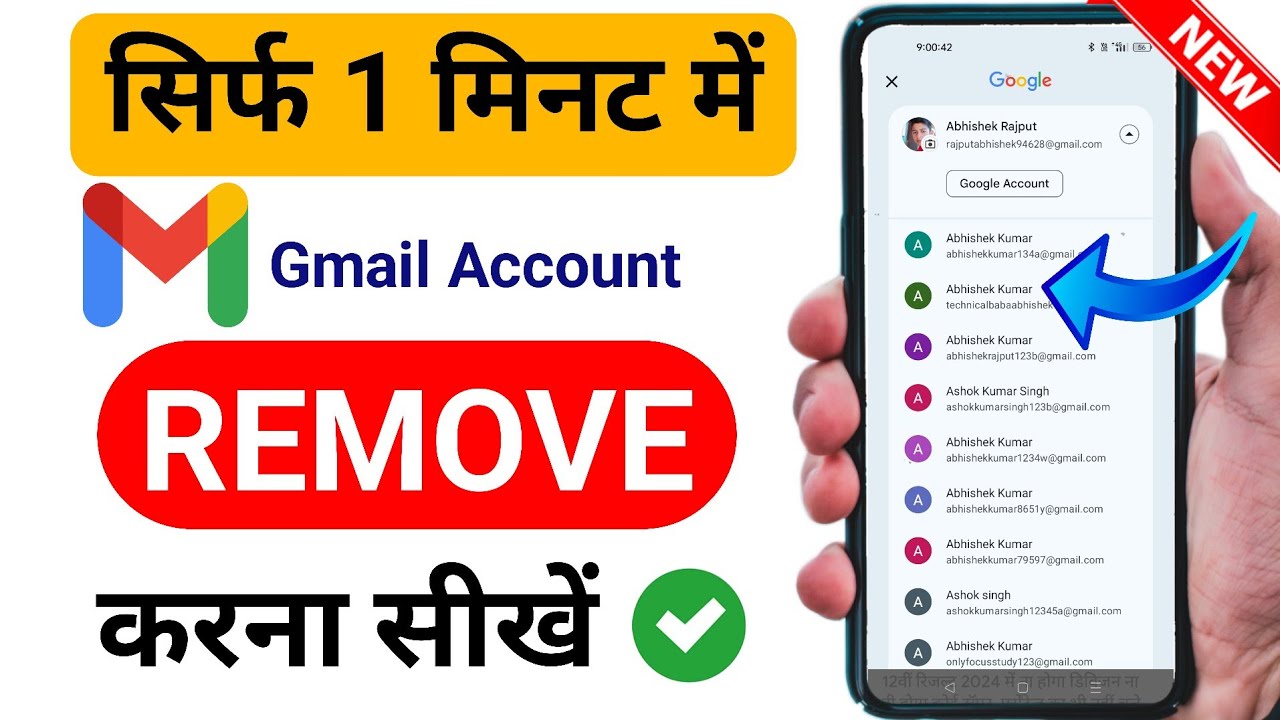 How to Remove Gmail Account fromAndroid Phone ||Mobile How to Remove Gmail Account fromAndroid Phone ||Mobile