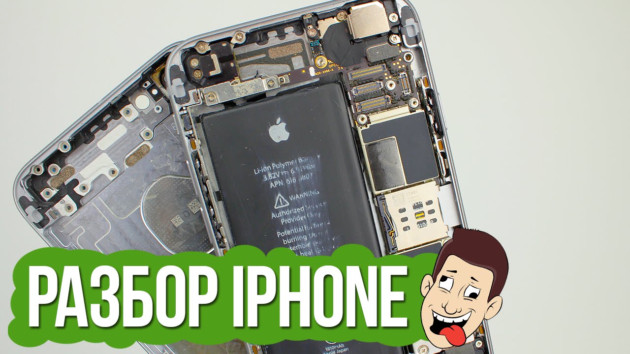 Как поменять корпус на iPhone 6: превращаем айфон 6 в 6S! - YouTube