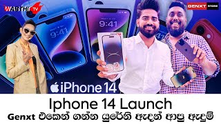 I phone 14 Launch -GENXT  Modern Version එක​- WasthiTV