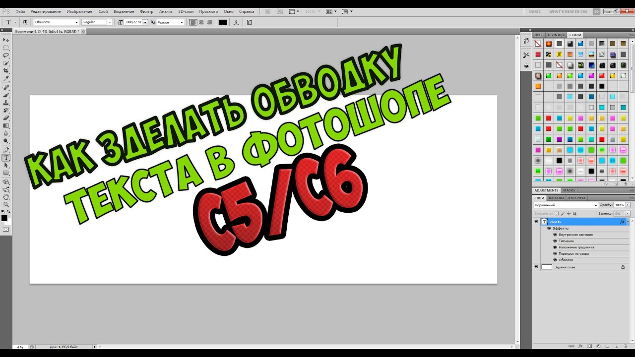 Как в фотошопе сделать векторную обводку Как в фотошопе сделать векторную обводку
