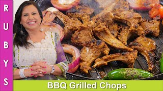 Sizzling BBQ Grilled Chops Recipe in Urdu Hindi - RKK