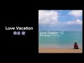 Love Vacation - 染谷 俊 (Shun Someya, REALROX)