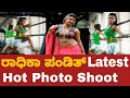 Radhika Pandith Latest Hot Photoshoot || Kannada Actor, Rocking Star Yash Wife, Crush Heroine
