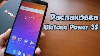 Купить Ulefone Power 3S