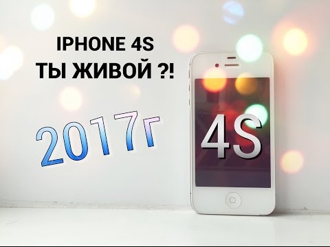 Iphone 4 стоит