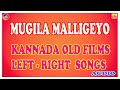 MUGILA MALLIGEYO,KANNADA OLD FILMS LEFT-RIGHT SONGS{MPM MUSICS}