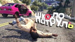 Проверка Школьников На Верность 🤷‍♂️ Gta 5 Rp