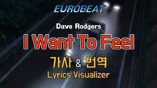 Watch Dave Rodgers I Want To Feel video