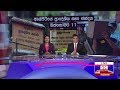 Derana News 10.00 PM 03-09-2019