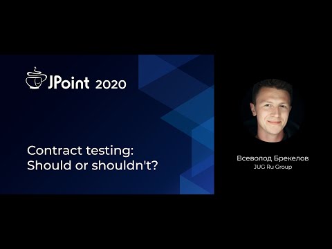 Всеволод Брекелов - Contract testing: Should or shouldn't?