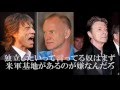 『スコットランド独立反対！』ミック・ジャガー、スティングら英国著名人200名が声明。