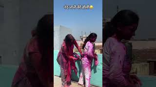 Dangerous Holi Nand Bhabhi Ki
