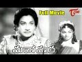 Manohara Telugu Full Movie | Sivaji Ganesan, Girija | TeluguOne