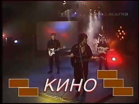 Скачать музыку цоя без слов