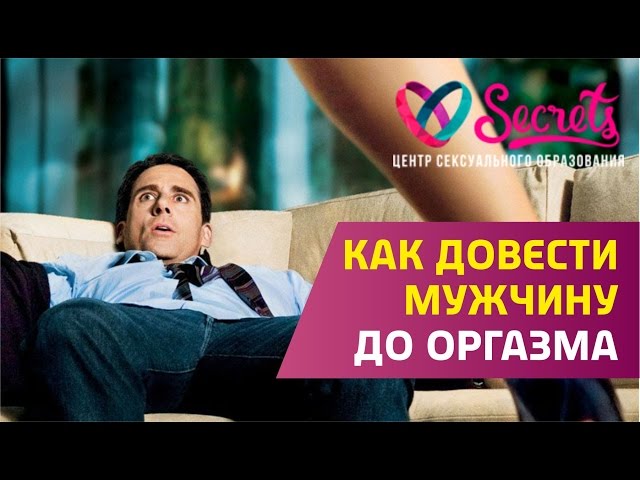 Как сделать красивый миньет 53 Как сделать красивый миньет 56