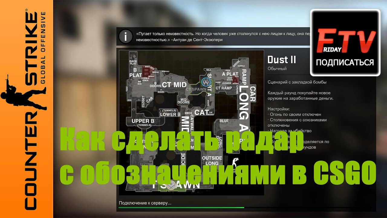 Как сделать так чтобы на радаре были 474