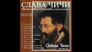 Milan Mića Petrović - Šestoga Aprila Četrdeset Prve Srbska Četnička Pjesma