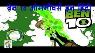 Random Transformations In 1 Minute Ben 10 Omniverse