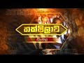 Thakshilawa - A/L Sinhala 16/04/2018