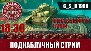 Подарить танк в blitz Подарить танк в blitz