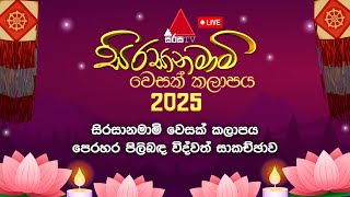SirasaNamami 2025.05.12