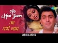 Aa Meri Jaan with lyrics | आ मेरी जान गाने के बोल | Chandni | Sridevi & Rishi Kapoor