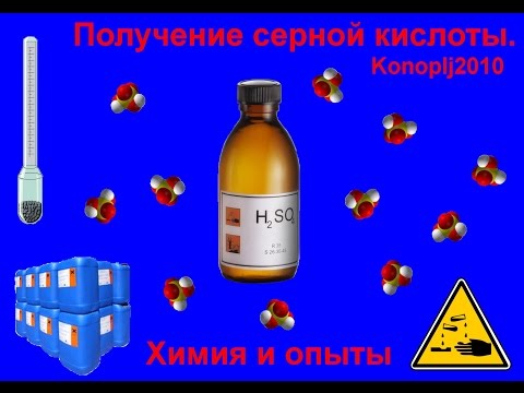 Как сделать соляную кислоту Как сделать соляную кислоту