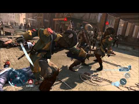 Как сделать в assassins creed 3 129 Как сделать в assassins creed 3 581