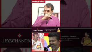 Seeman எதயம தபப பசல.. Rangaraj Pandey Reveals
