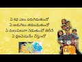 Ye kadha yetu..Kerintha |Full video song lyrics in telugu|SumanthAswin, SriDivya|Telugu lyrics tree|