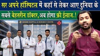 खन सर क हसपटल म कह स आएग डकटर.? Khan Sir New Hospital
