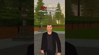 Я Играю На Сервере: Северный | Промокод: #Posadskiy #Барвиха #Crmp #Blackrussia #Crmp  #Grand #Short