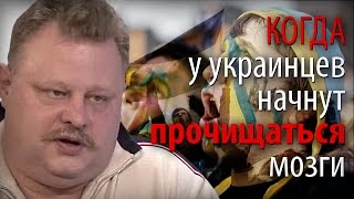 За Дебальцево последует Мариуполь. Тогда в мозгах украинцев начнет прочищаться (ВИДЕО) За Дебальцево последует Мариуполь. Тогда в мозгах украинцев начнет прочищаться (ВИДЕО)