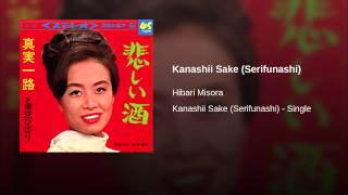 Kanashii Sake Serifunashi Kanashii Sake Serifunashi