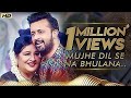 Atif Aslam | Mujhe Dil se na bhulana | Performance | 18th Lux Style Award | 2019 |