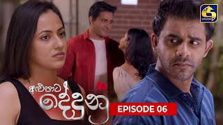 ALUPATA DEDUNU  || Episode 06 || 03rd September 2023