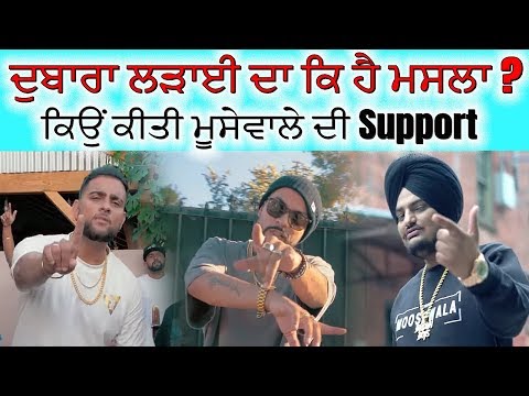 ਗਰਮ ਮੁੱਦਾ ! Moosewala te Karan Aujle vich fer ਛਿੜੀ Jung | Ki hai sara Masla | DT NEWS