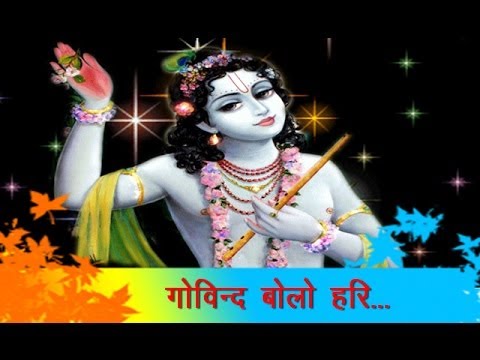 Krishna Bhajan I Govind Bolo Hari Gopal Bolo I Kumar Vishu