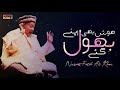 Hosh Bhi Apne Bhool Gaye | Ustad Nusrat Fateh Ali Khan | RGH | HD Video