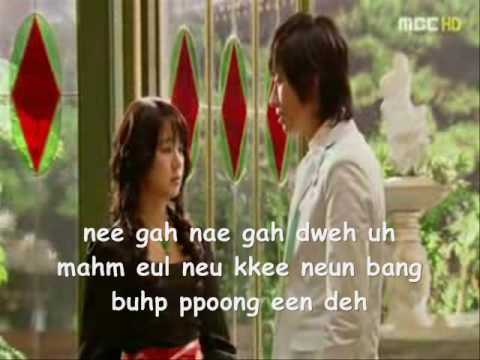 Princess Hours Sarang een ga yo with lyrics!
